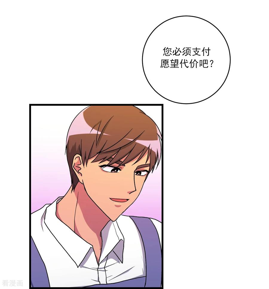 第23话 思念 第2页