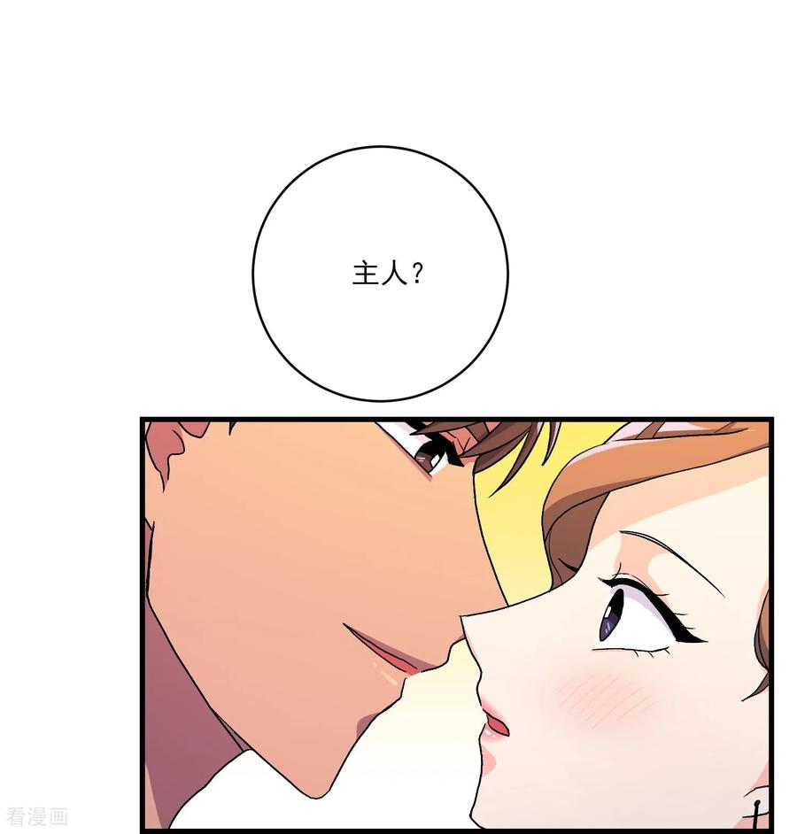 第23话 思念 第3页