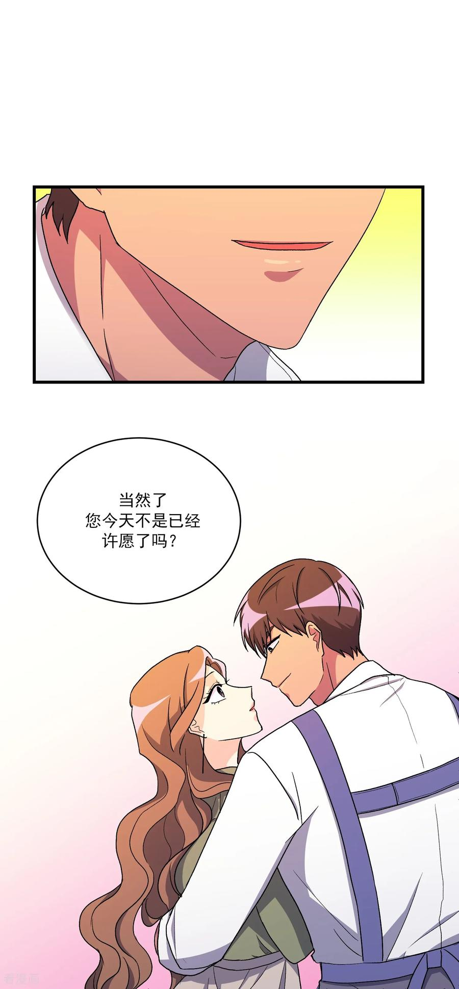 第23话 思念 第5页