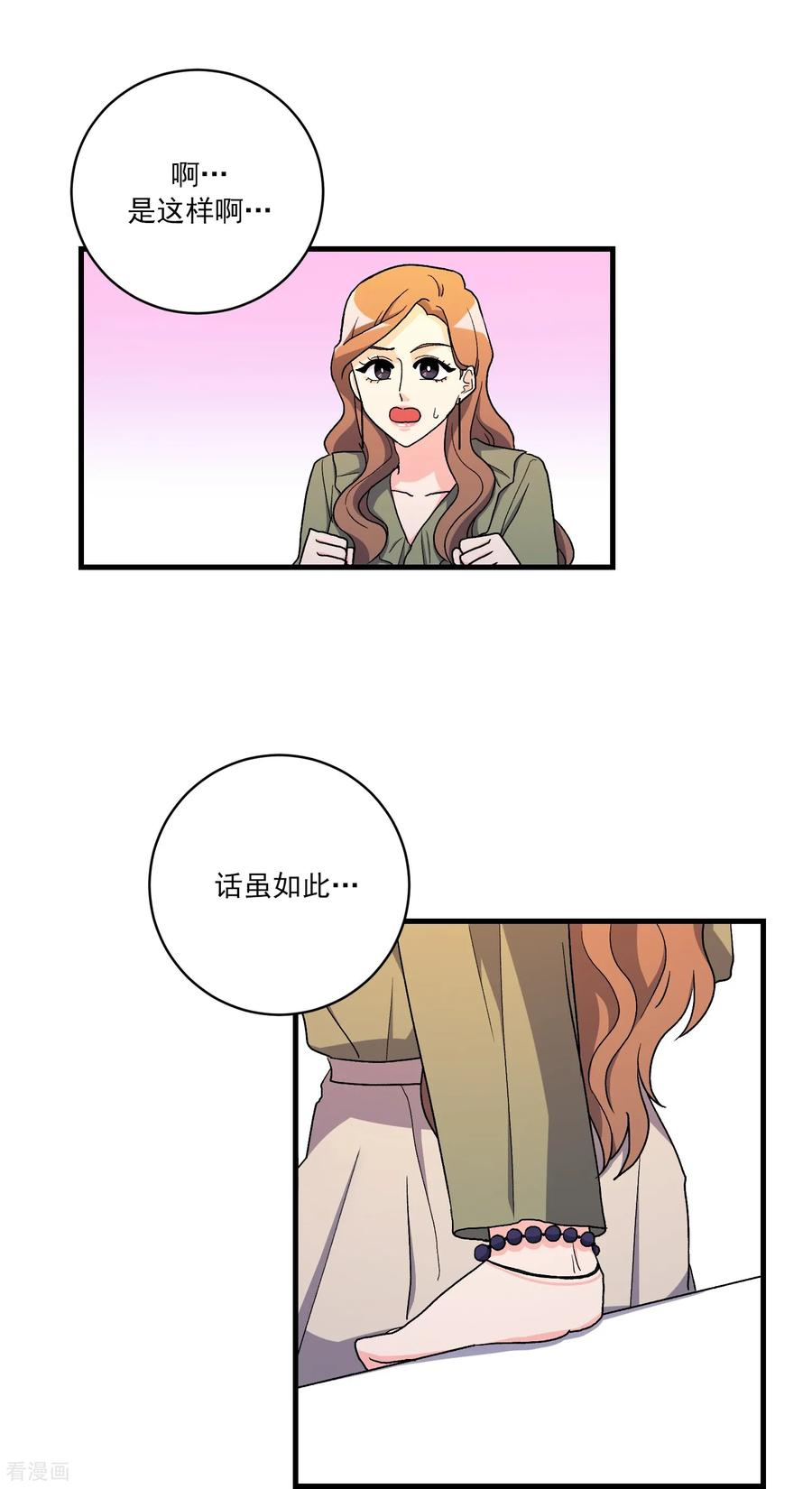第23话 思念 第6页