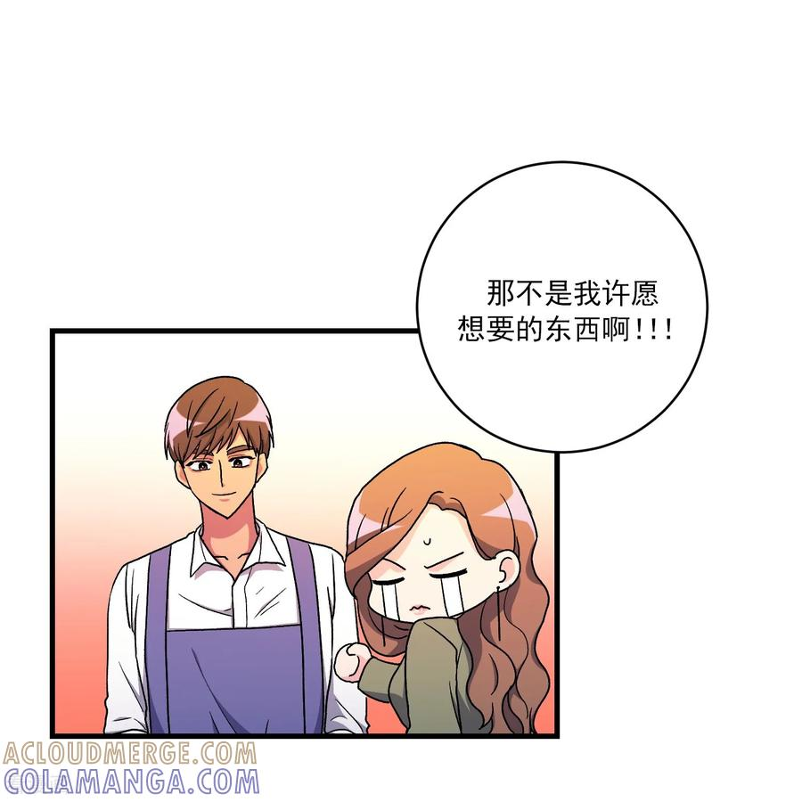 第23话 思念 第7页