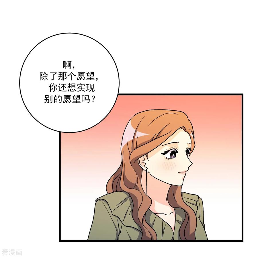 第23话 思念 第8页