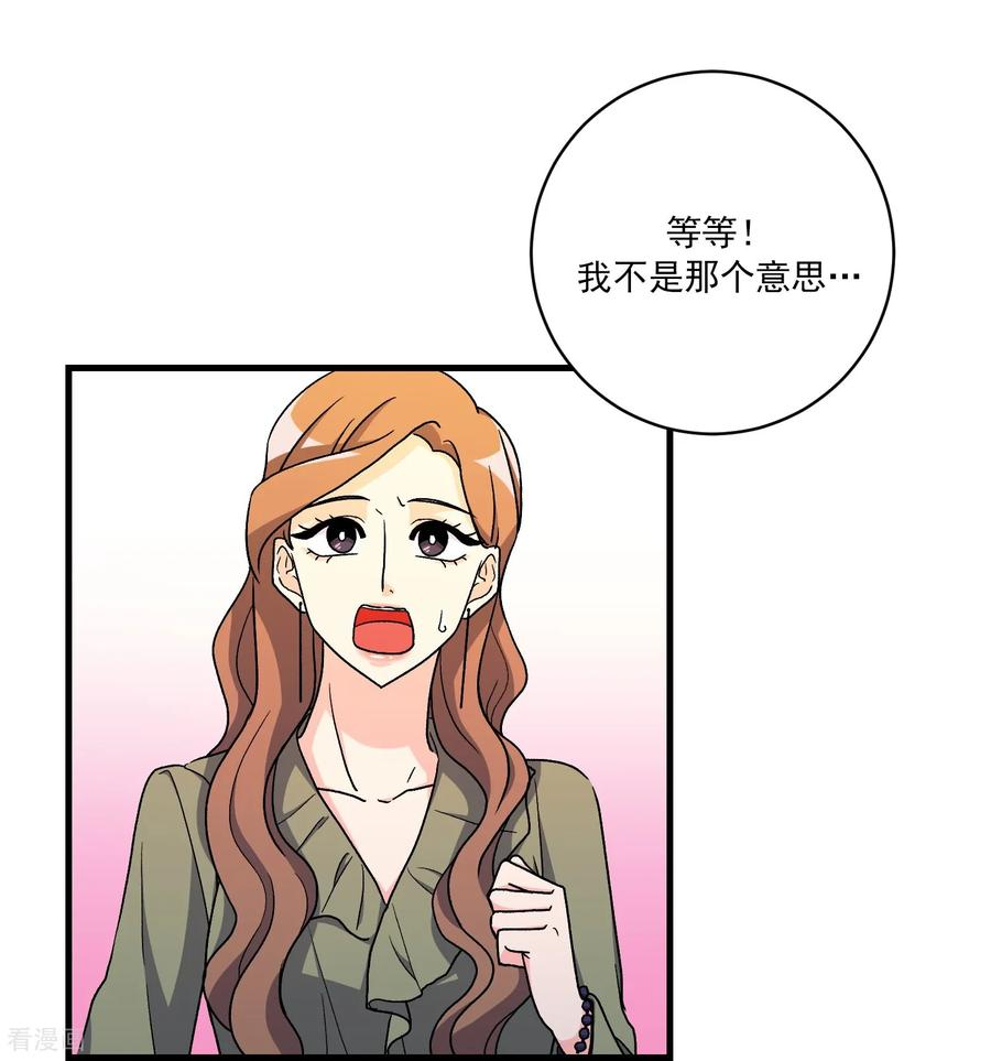 第23话 思念 第9页