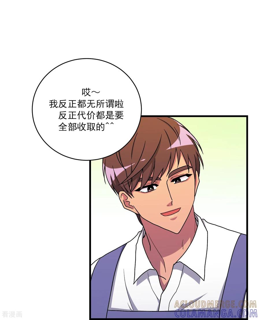 第23话 思念 第10页