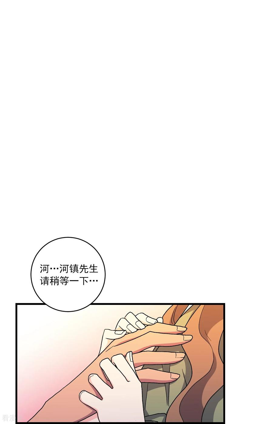 第23话 思念 第12页