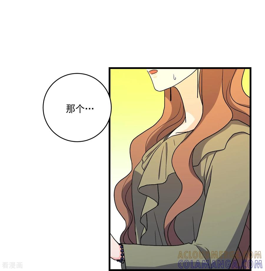 第23话 思念 第13页