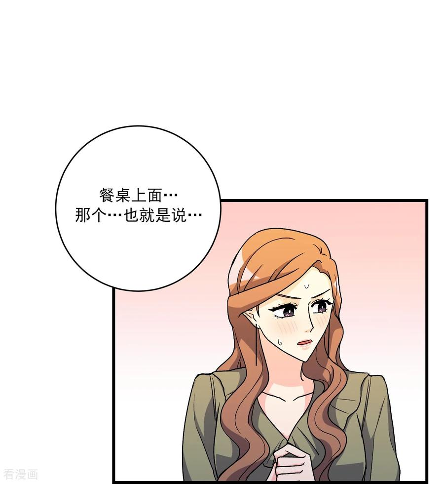 第23话 思念 第15页