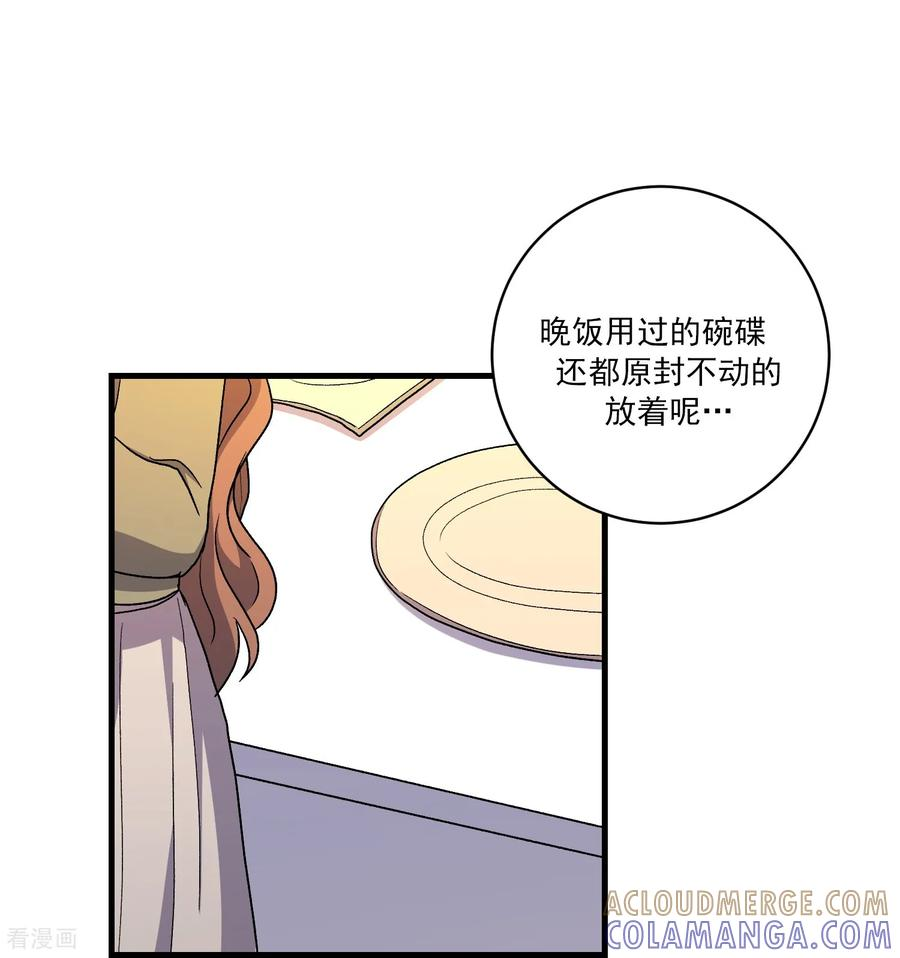 第23话 思念 第16页