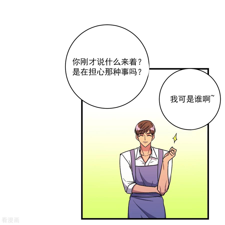 第23话 思念 第17页