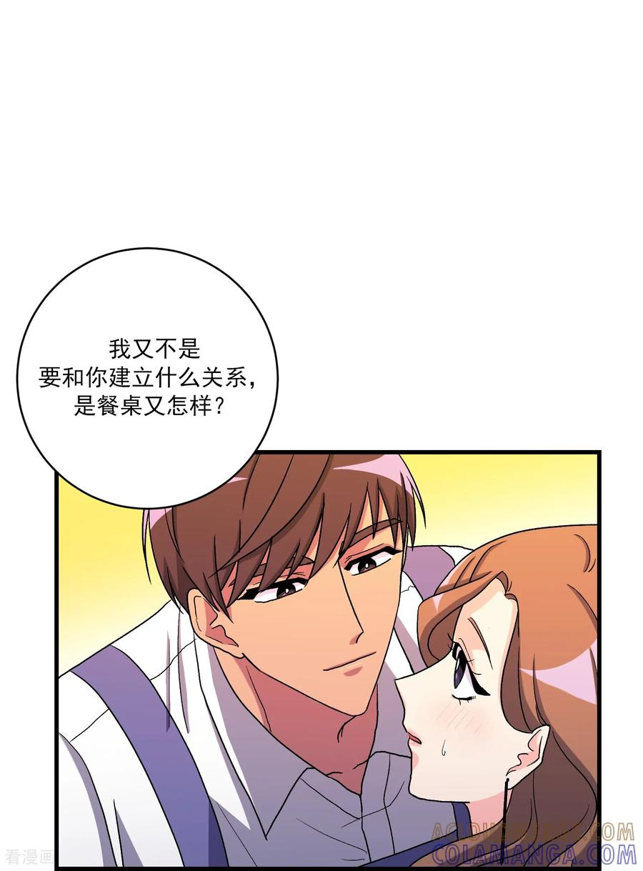 第23话 思念 第19页