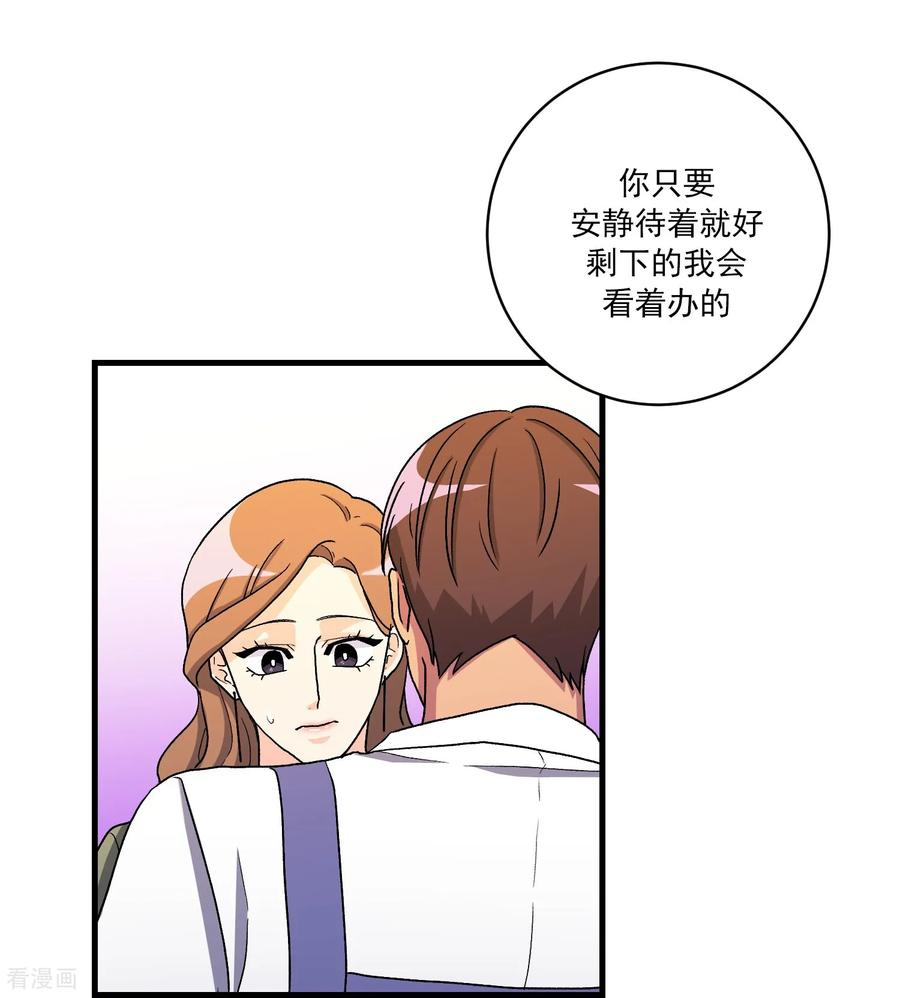 第23话 思念 第20页