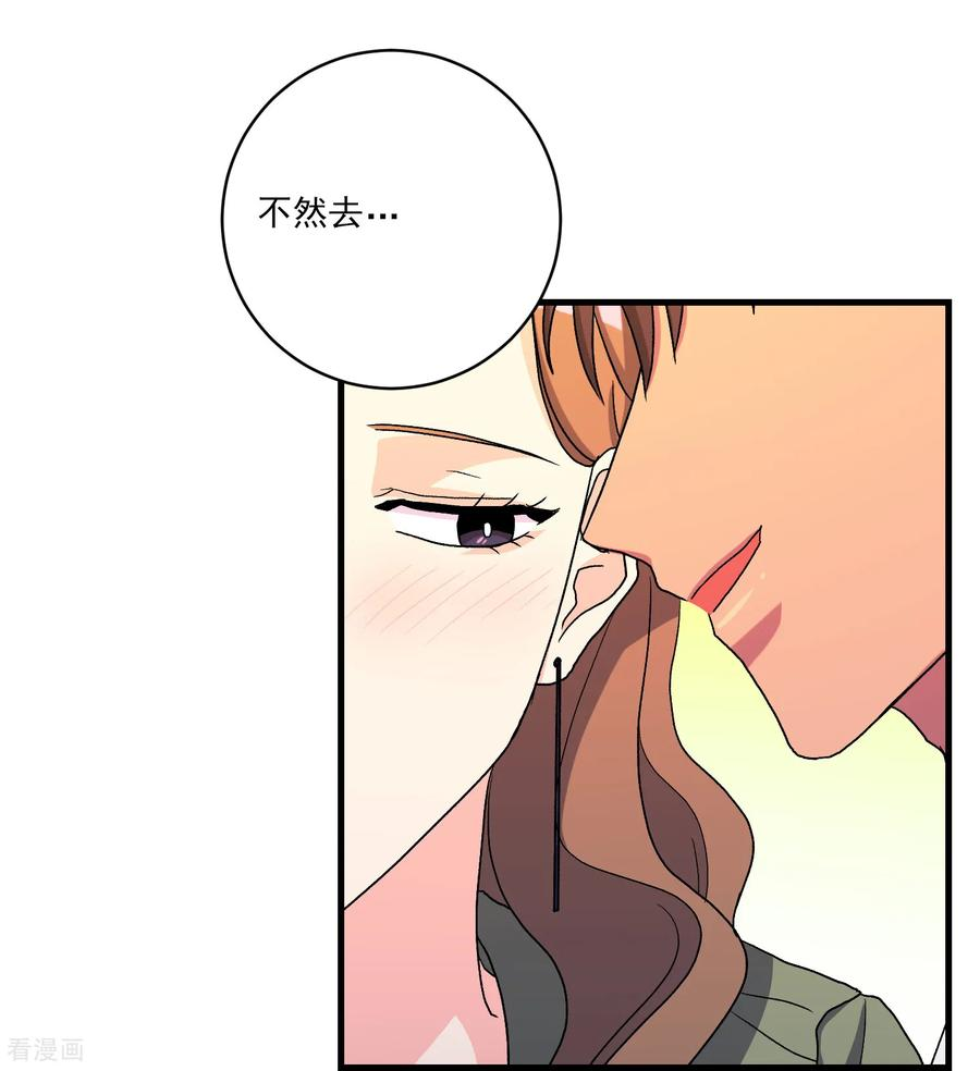 第23话 思念 第21页