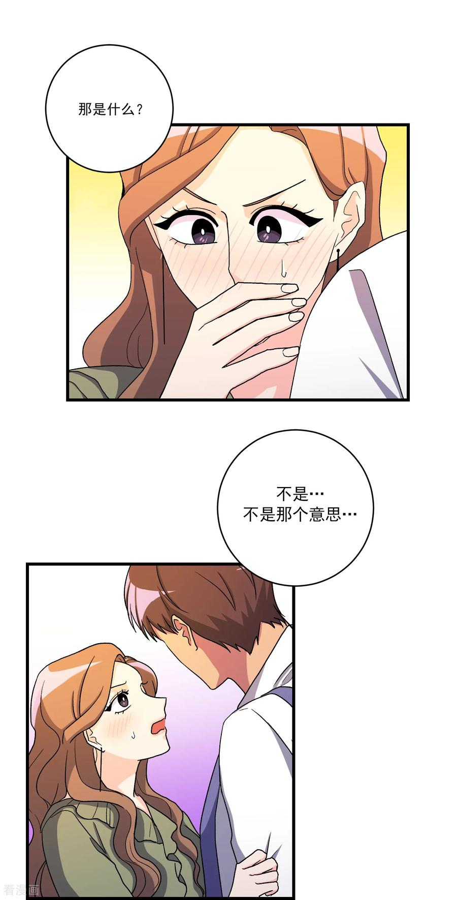 第23话 思念 第23页