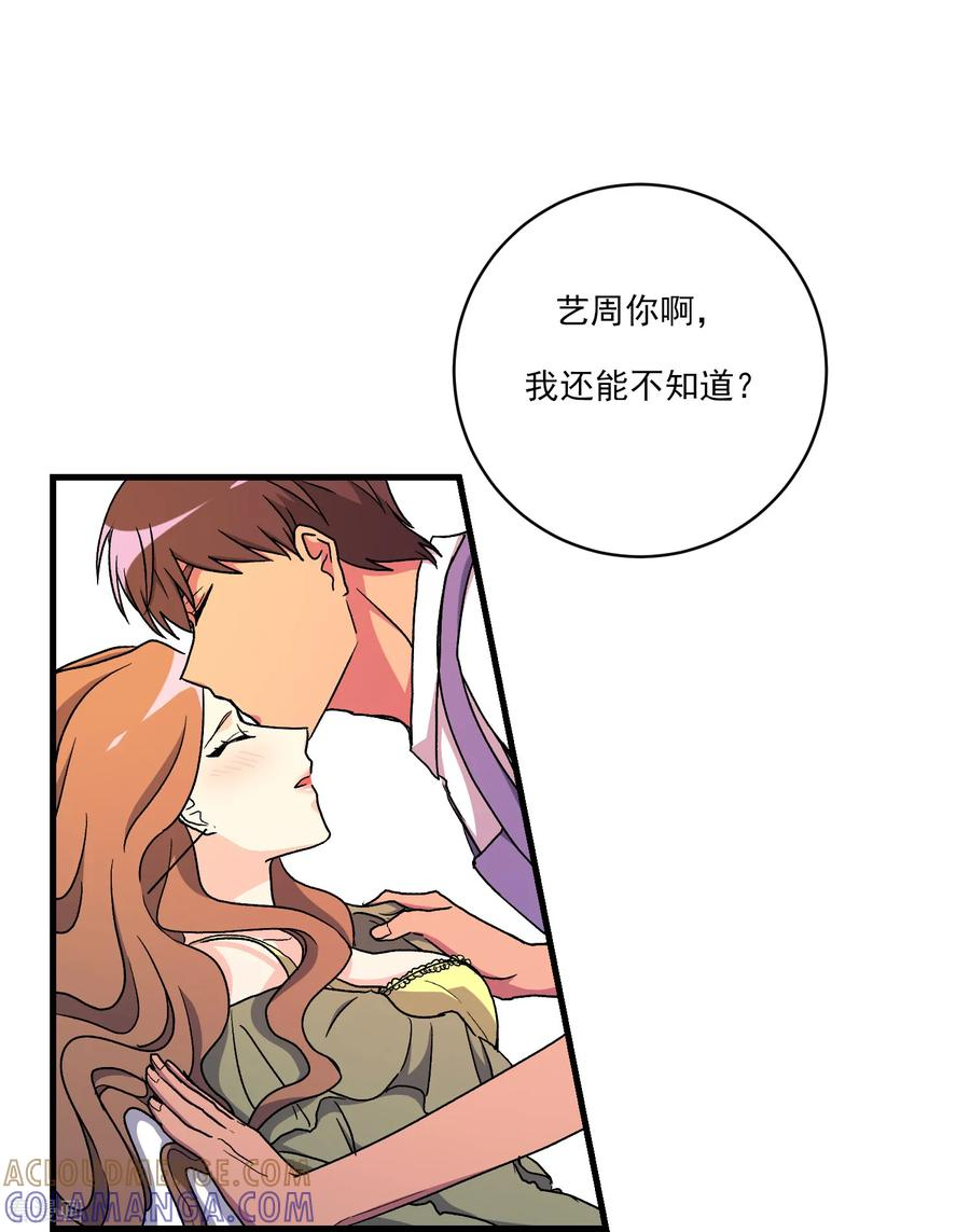第23话 思念 第31页