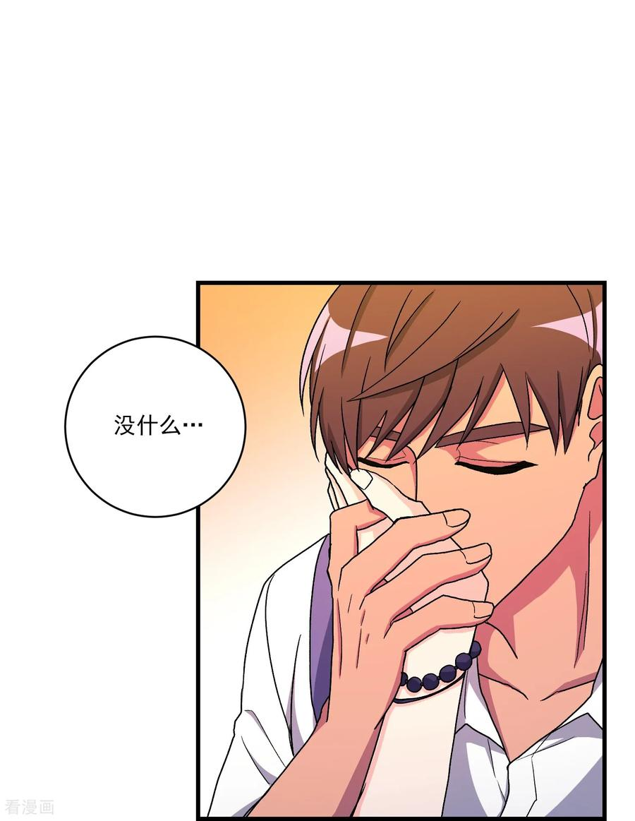 第23话 思念 第38页
