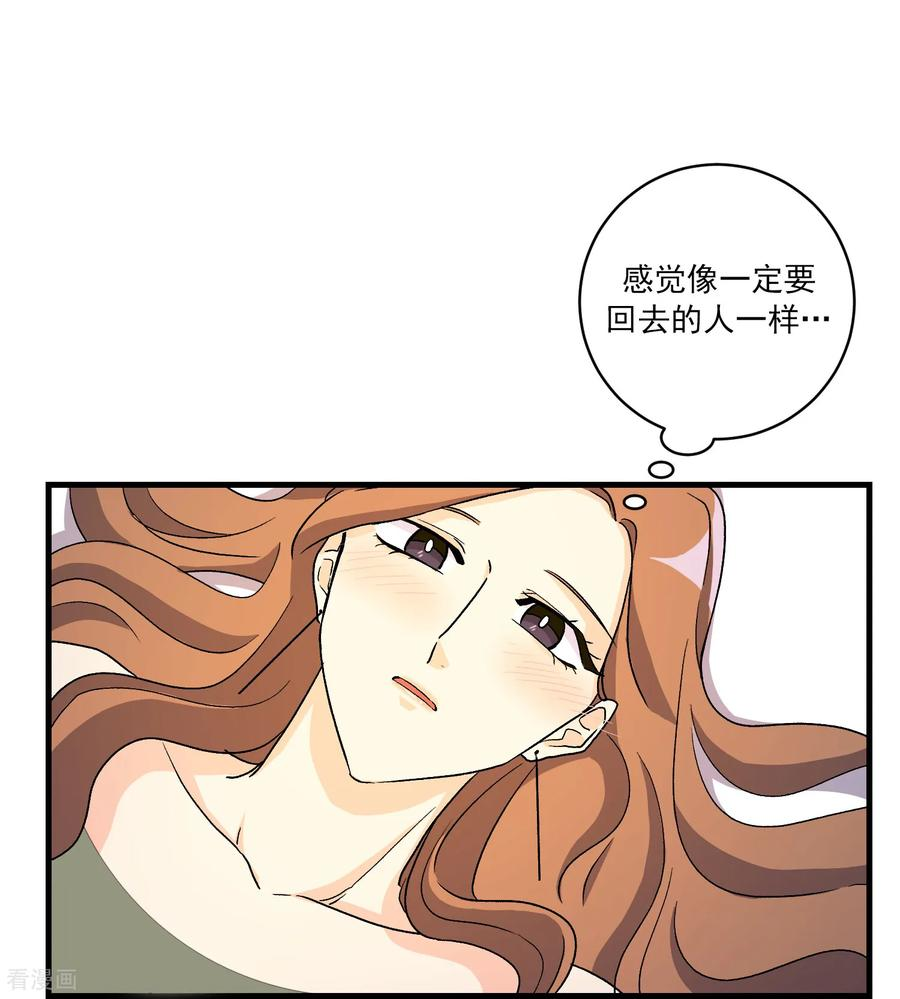 第23话 思念 第39页