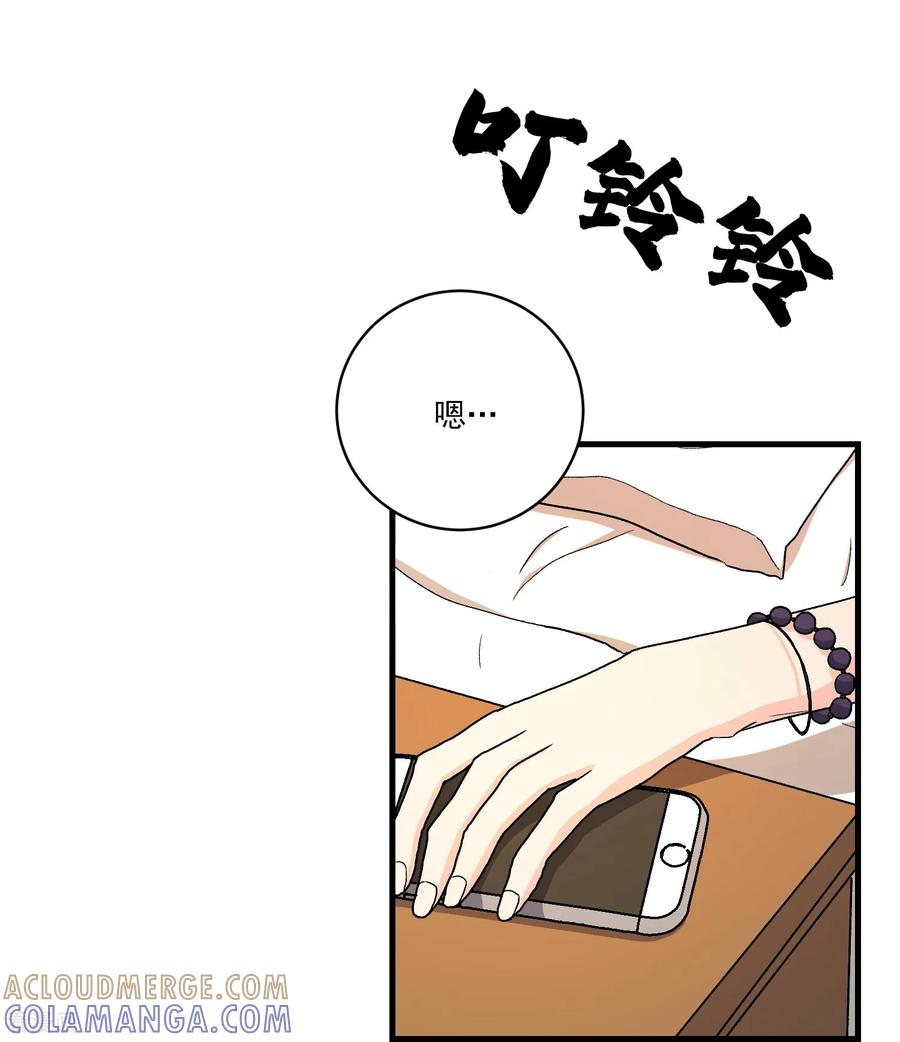 第23话 思念 第43页