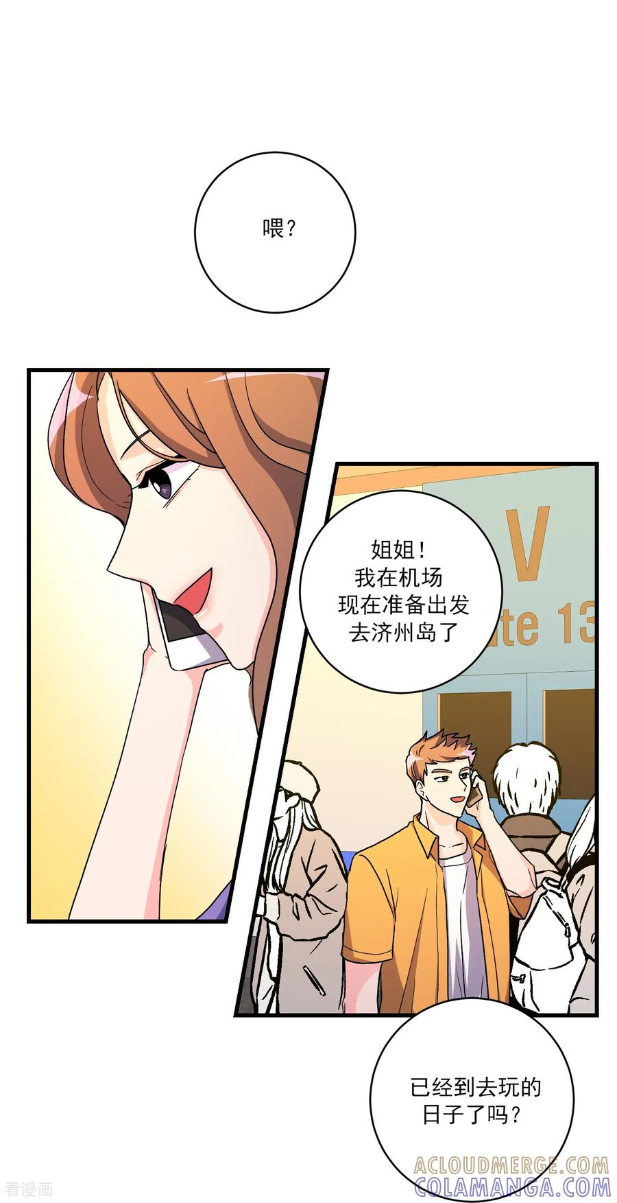 第23话 思念 第46页