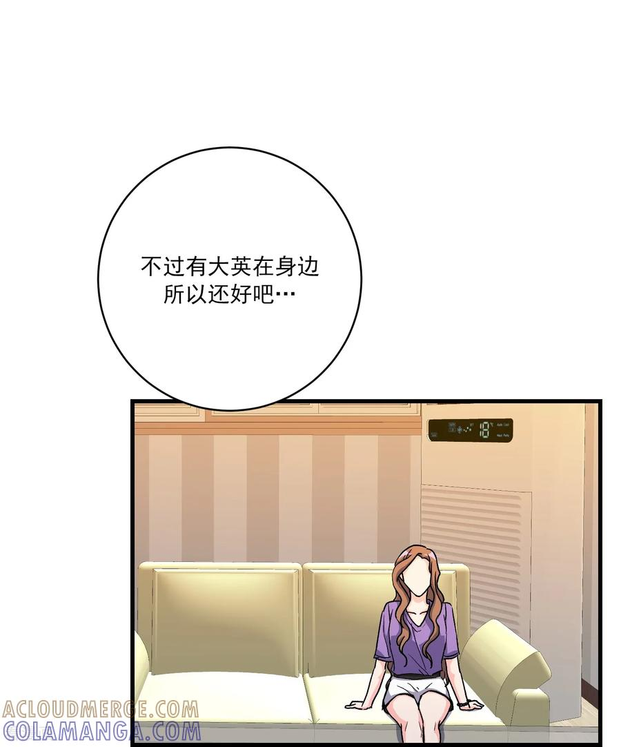 第23话 思念 第49页