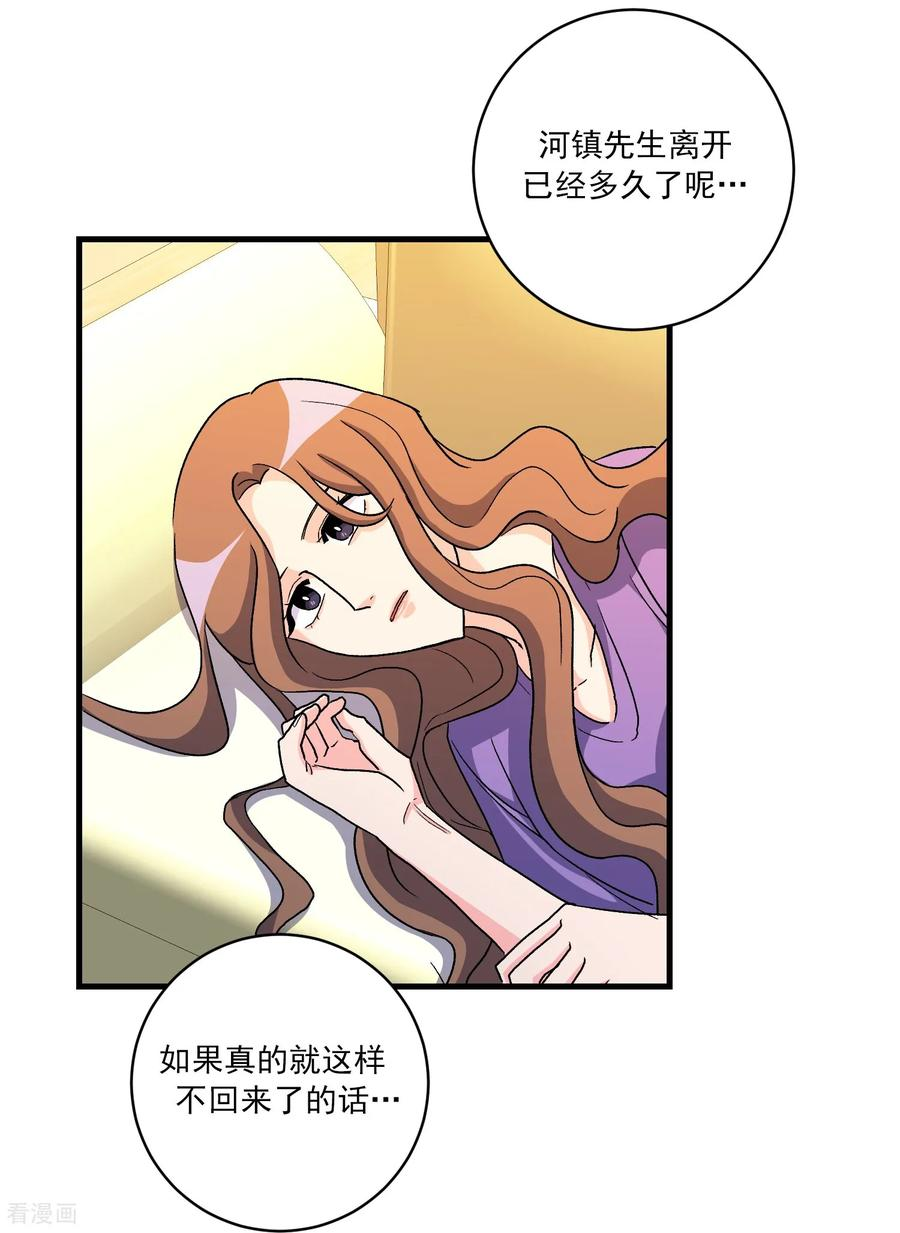 第23话 思念 第51页