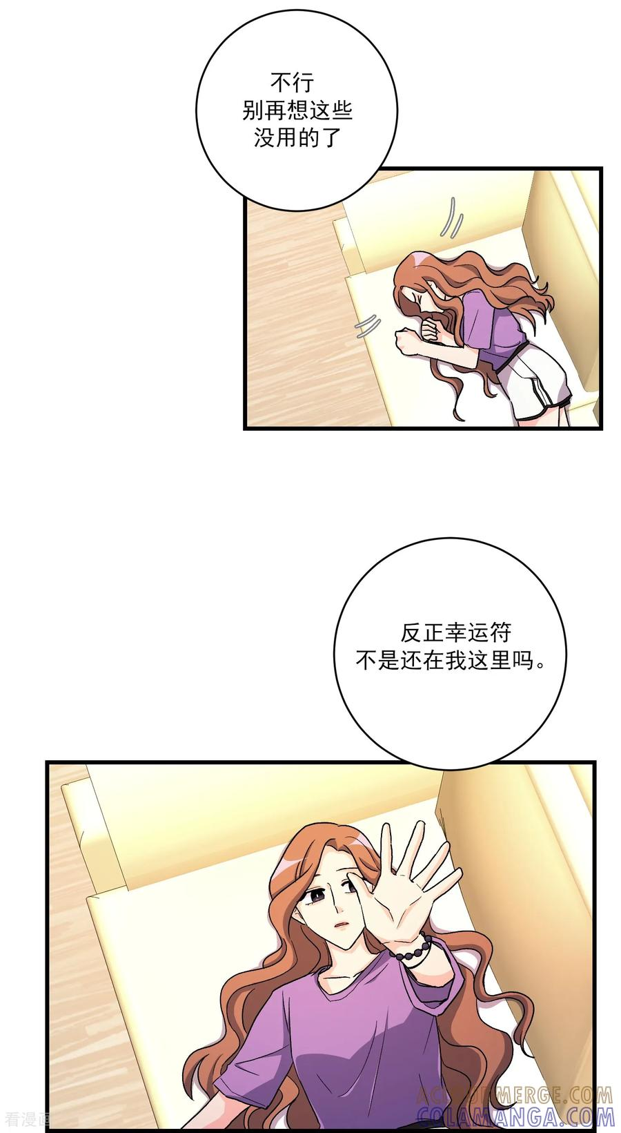 第23话 思念 第52页