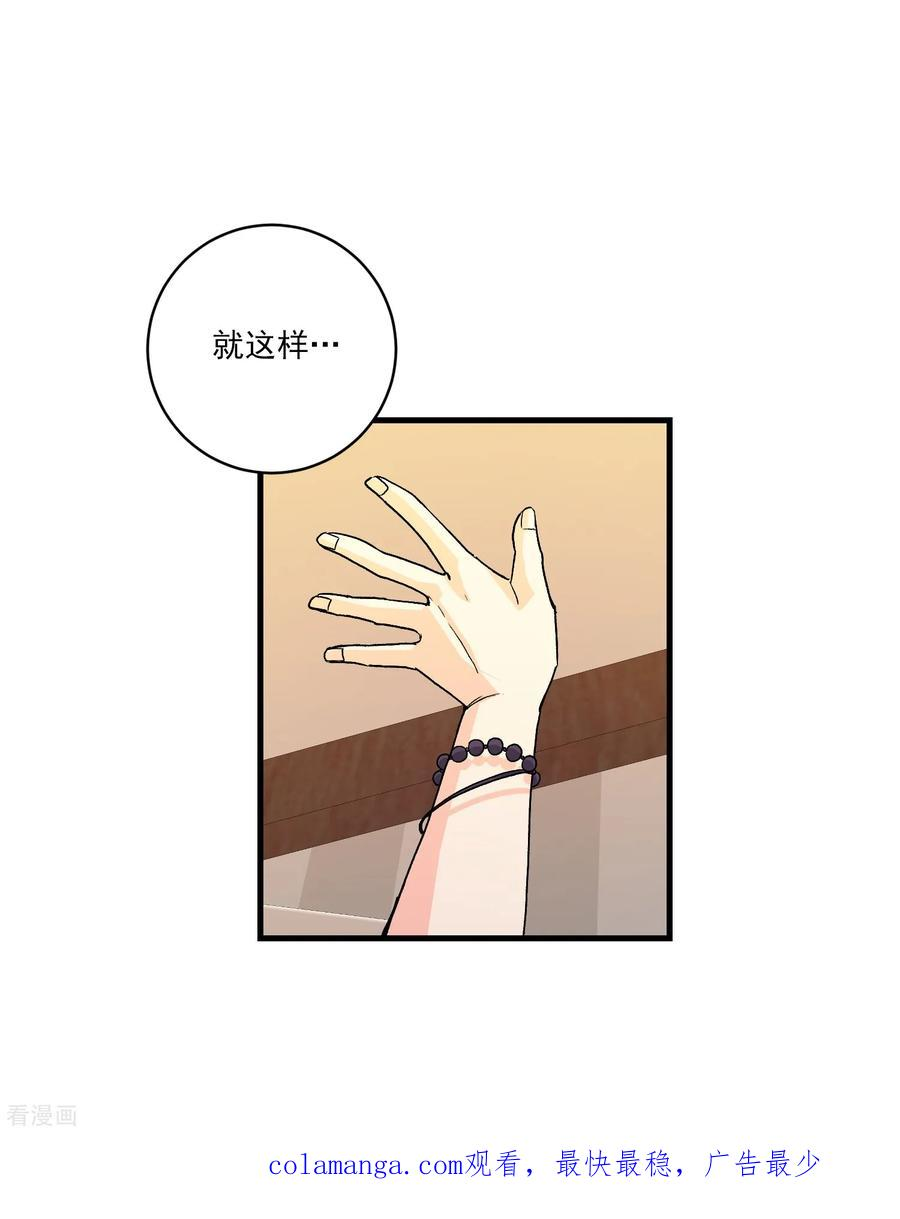 第23话 思念 第53页