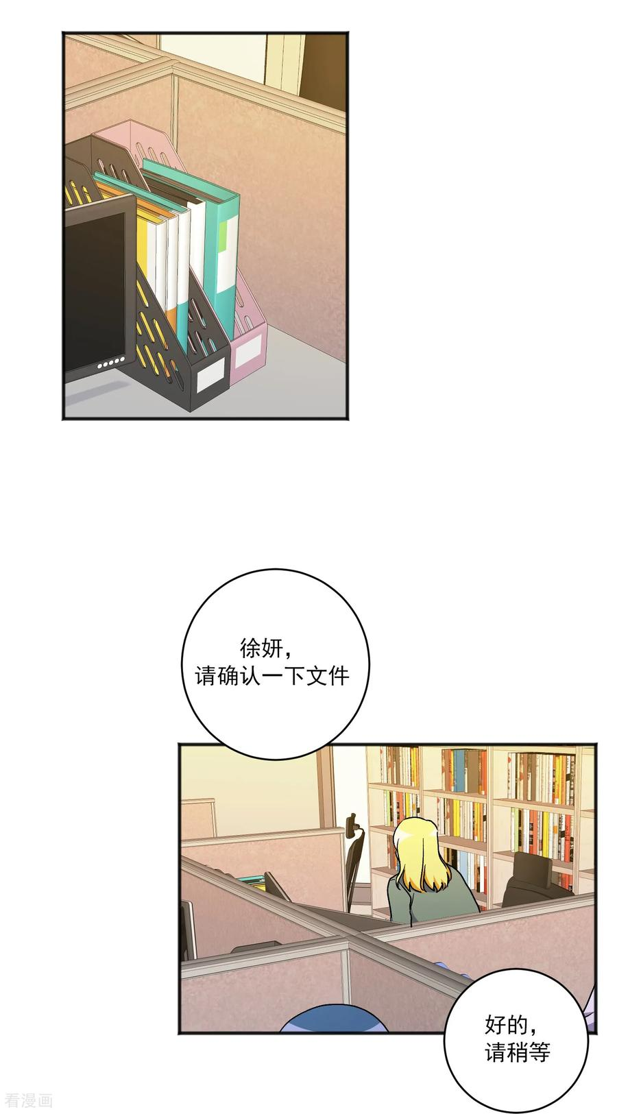 第24话 事故 第2页