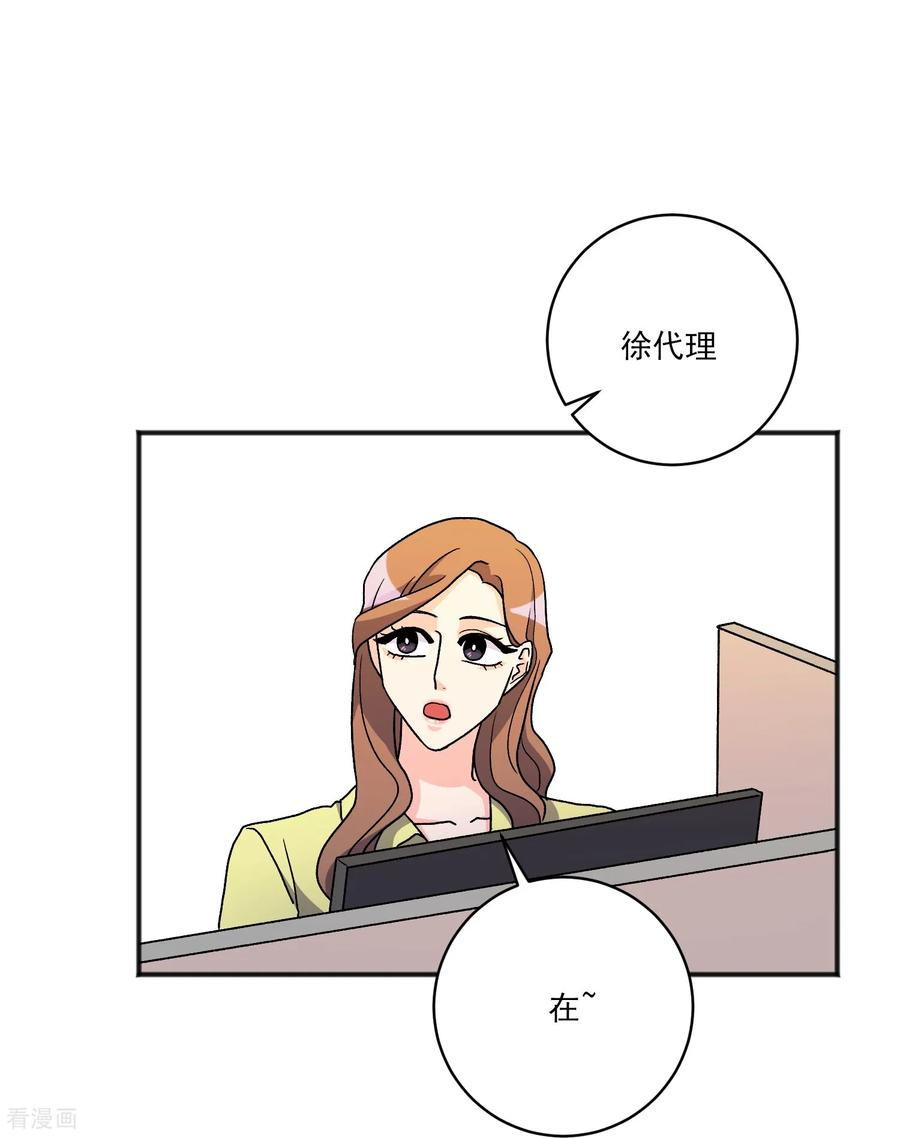 第24话 事故 第5页