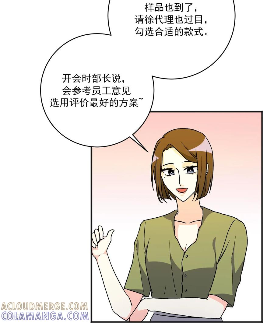 第24话 事故 第7页