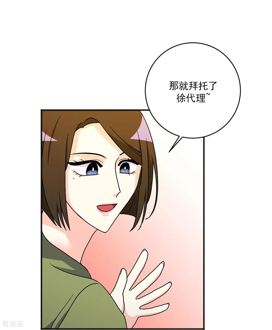第24话 事故 第8页