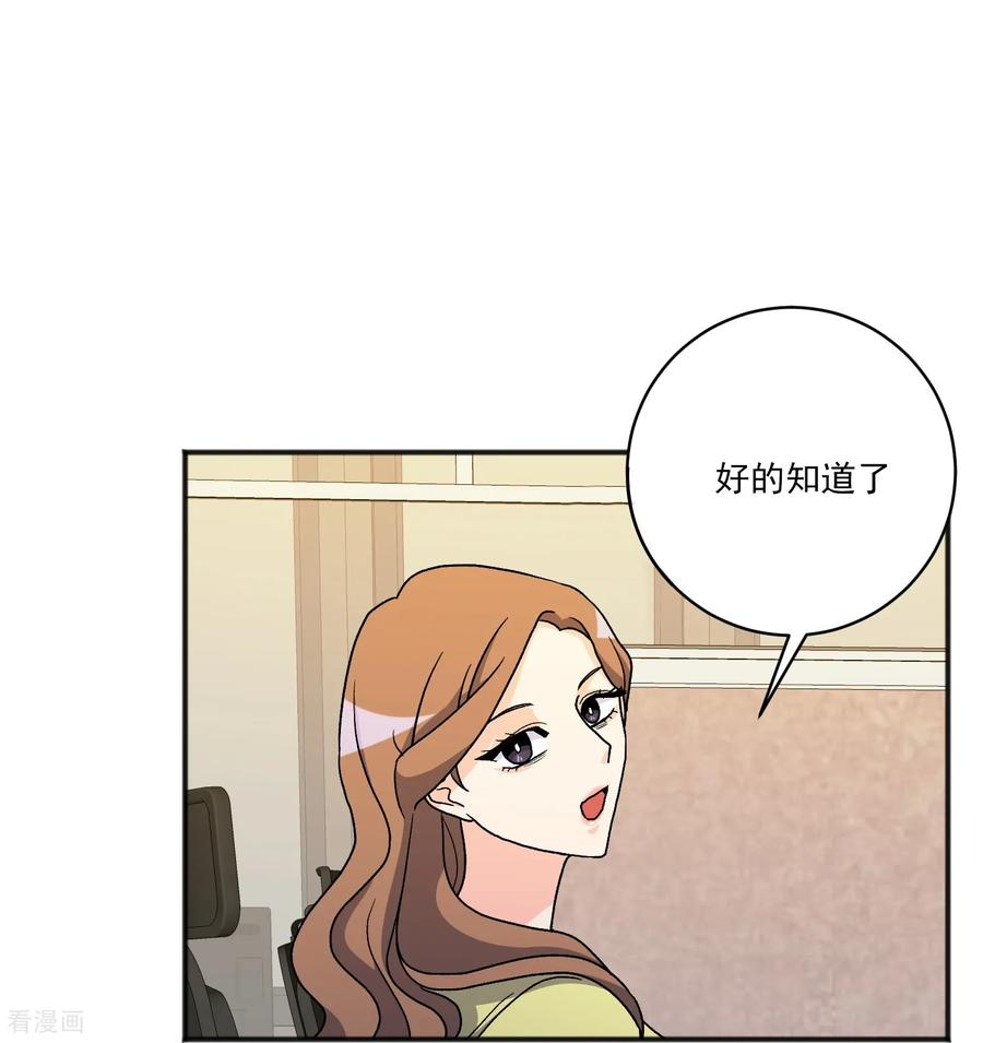 第24话 事故 第9页