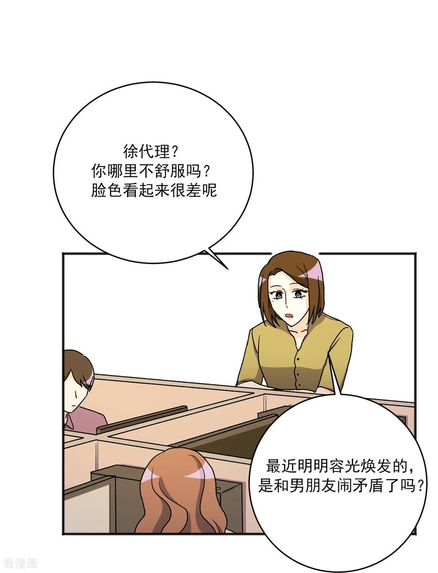 第24话 事故 第11页