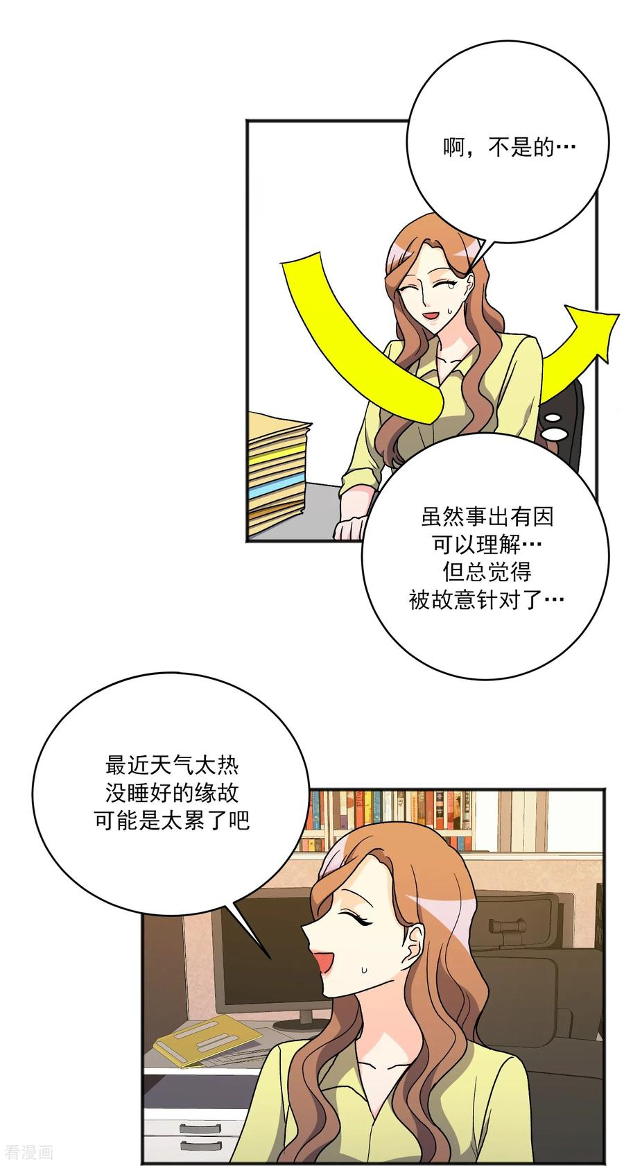 第24话 事故 第12页