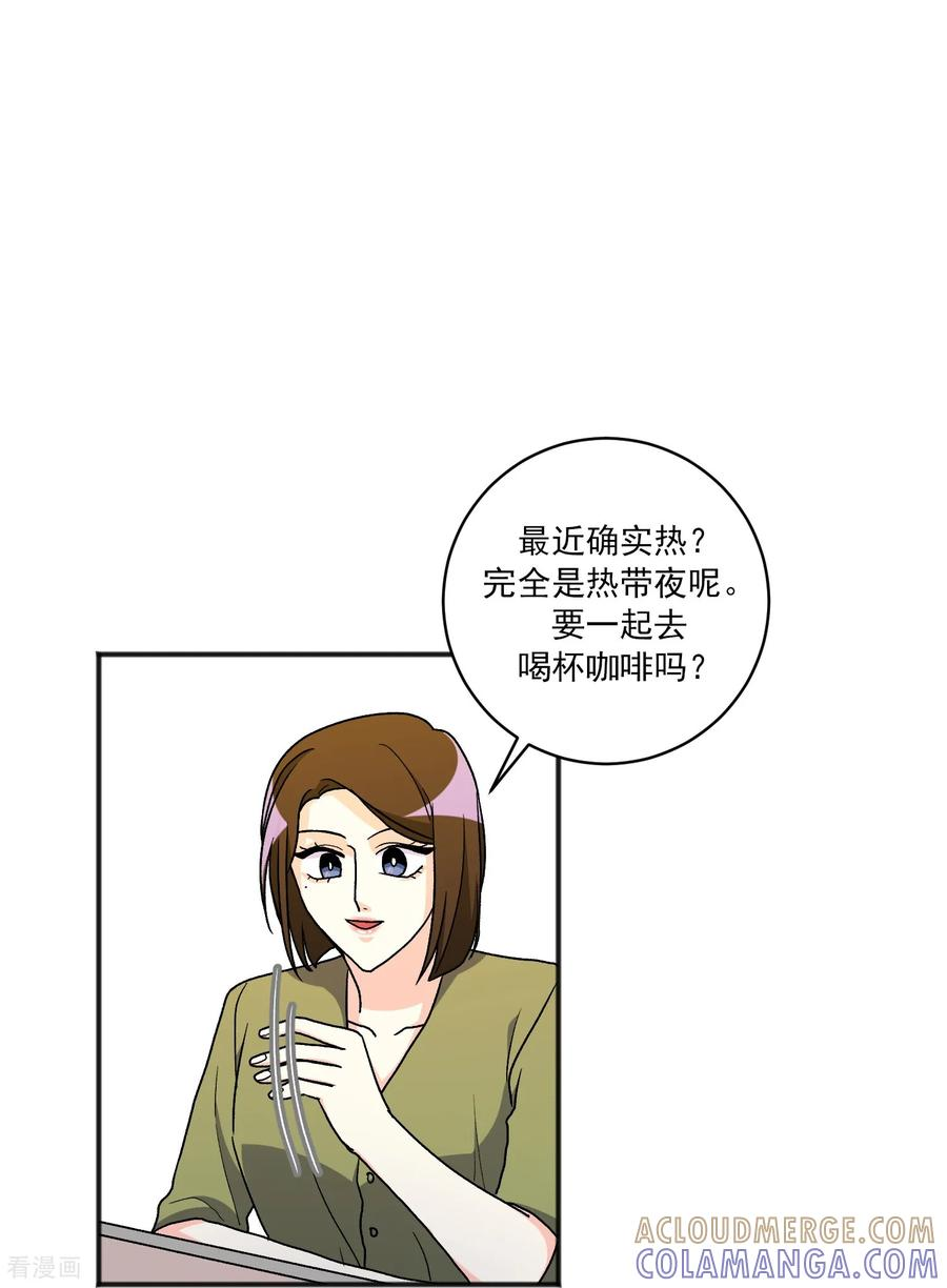 第24话 事故 第13页