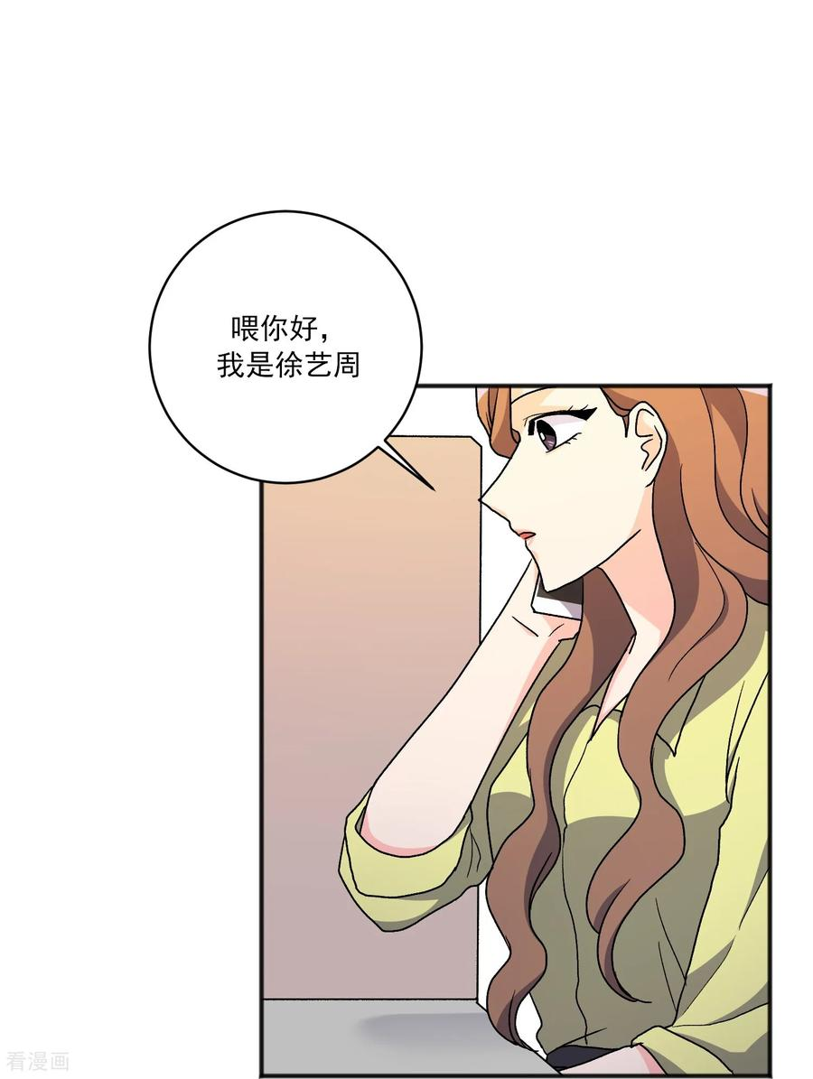 第24话 事故 第17页