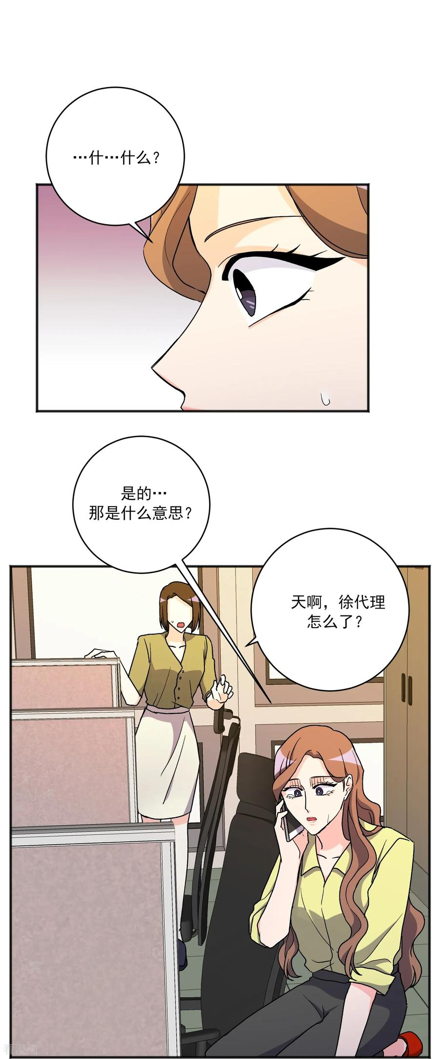 第24话 事故 第18页