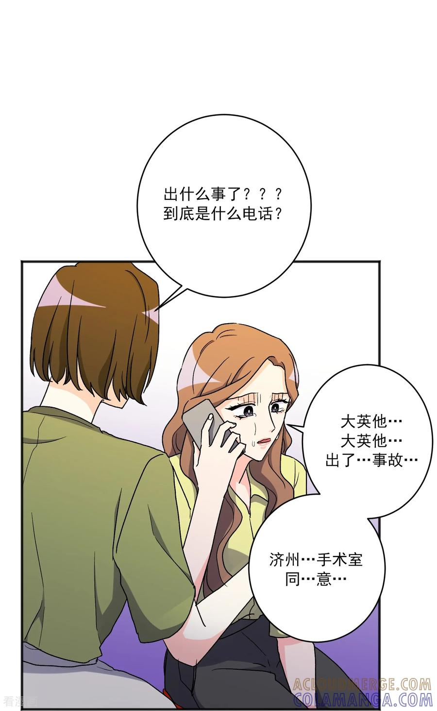 第24话 事故 第19页