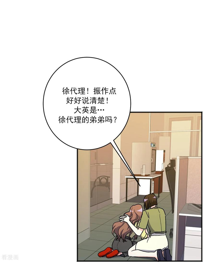 第24话 事故 第20页