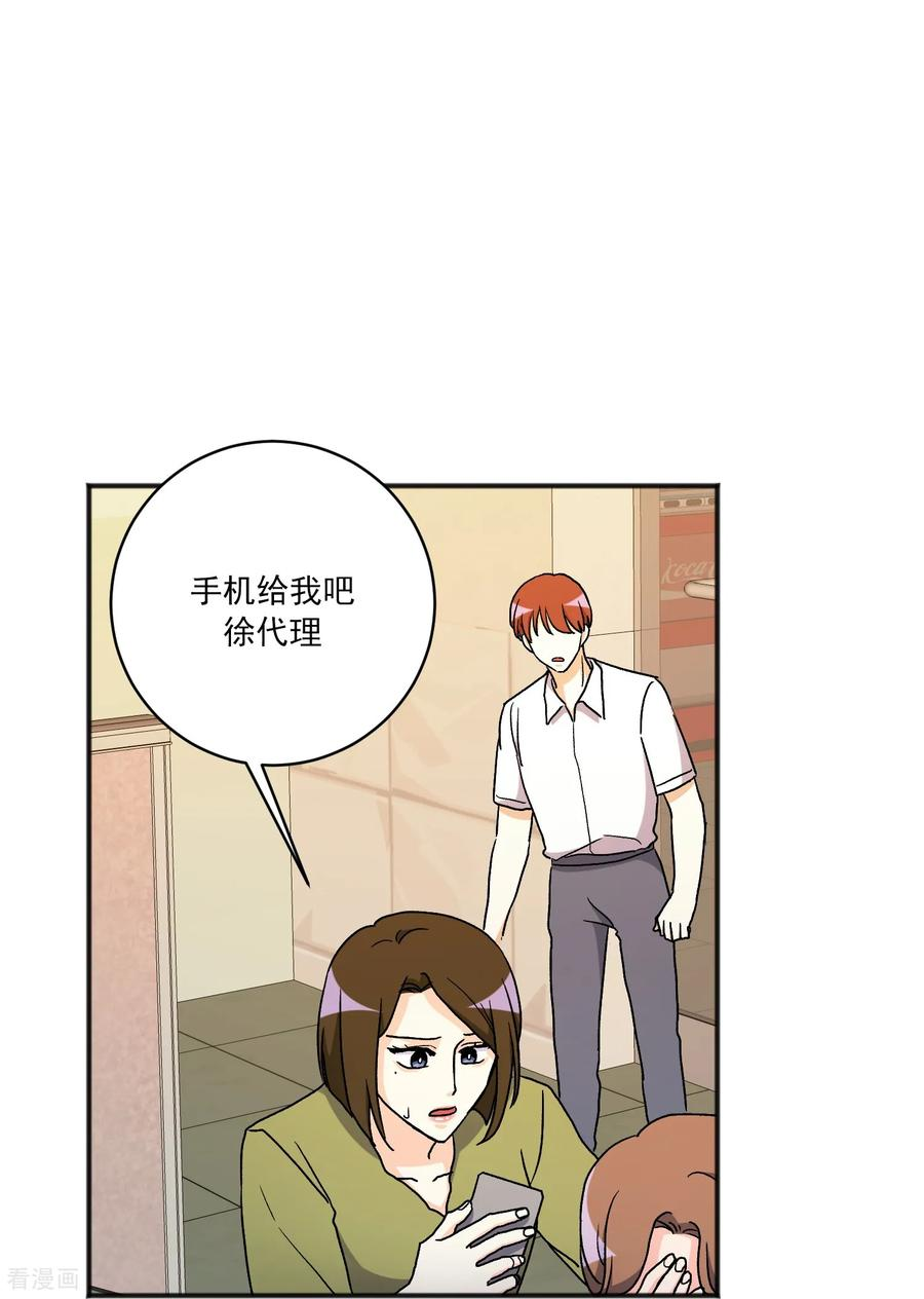 第24话 事故 第21页