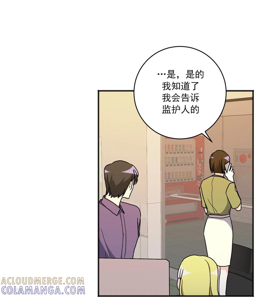 第24话 事故 第22页