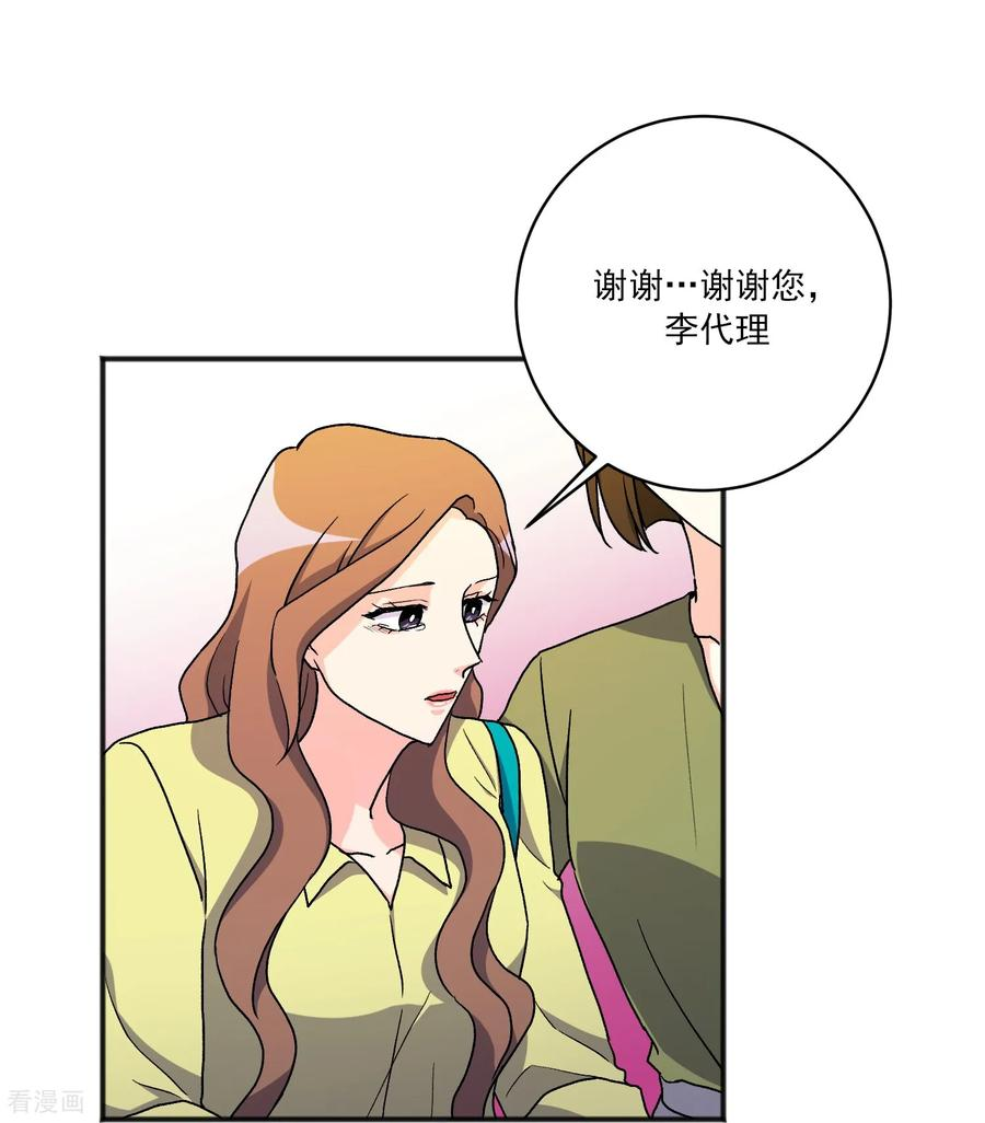 第24话 事故 第24页