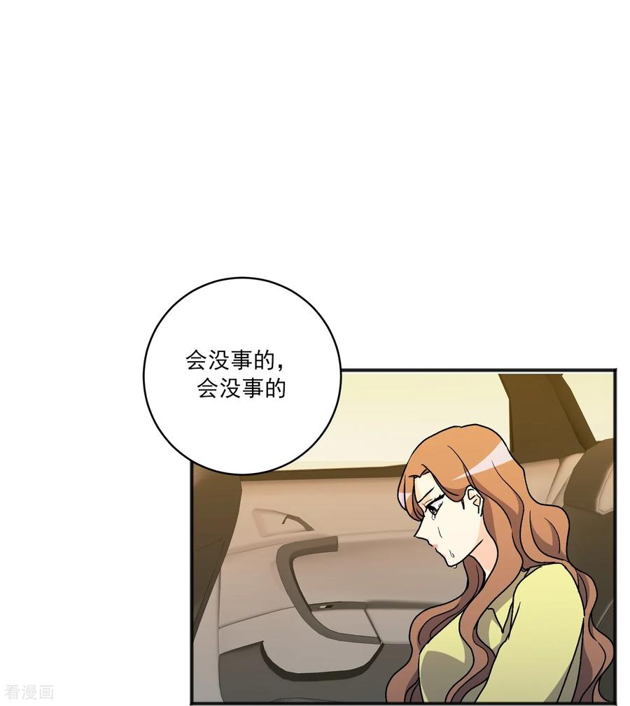 第24话 事故 第27页
