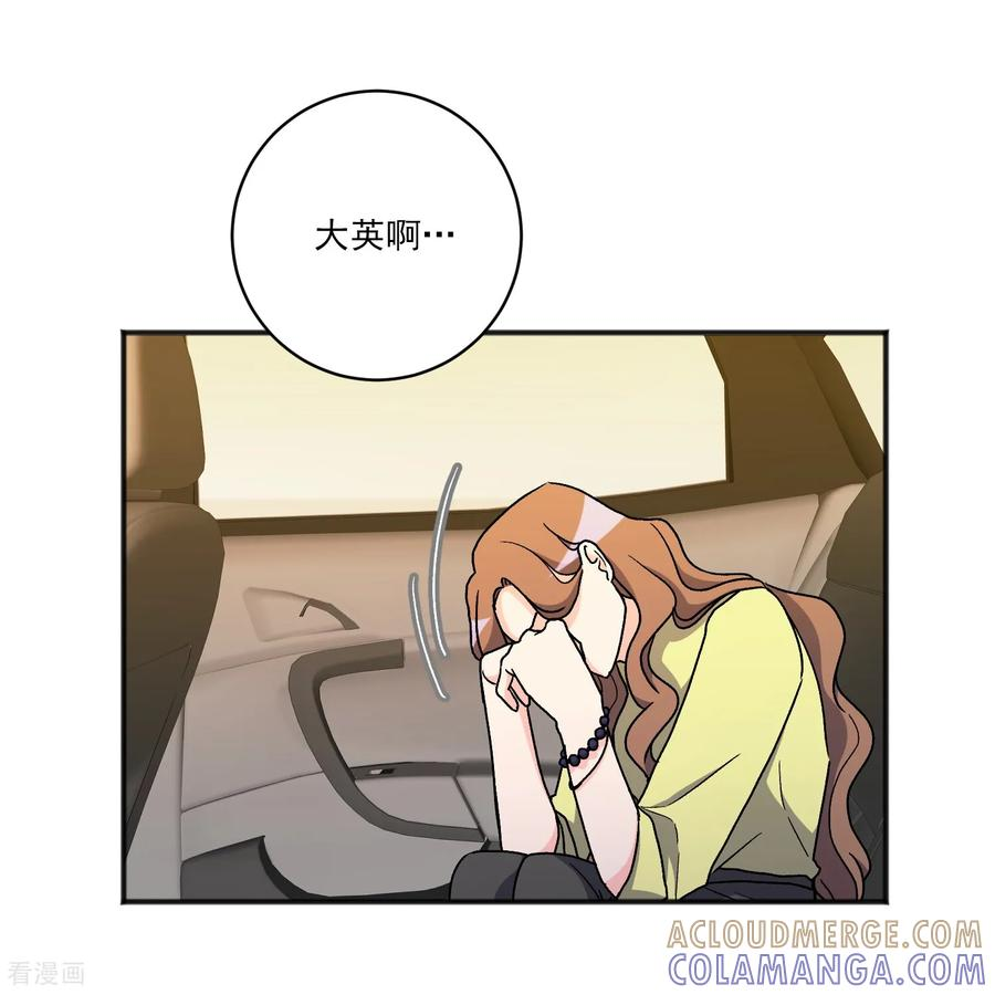 第24话 事故 第28页
