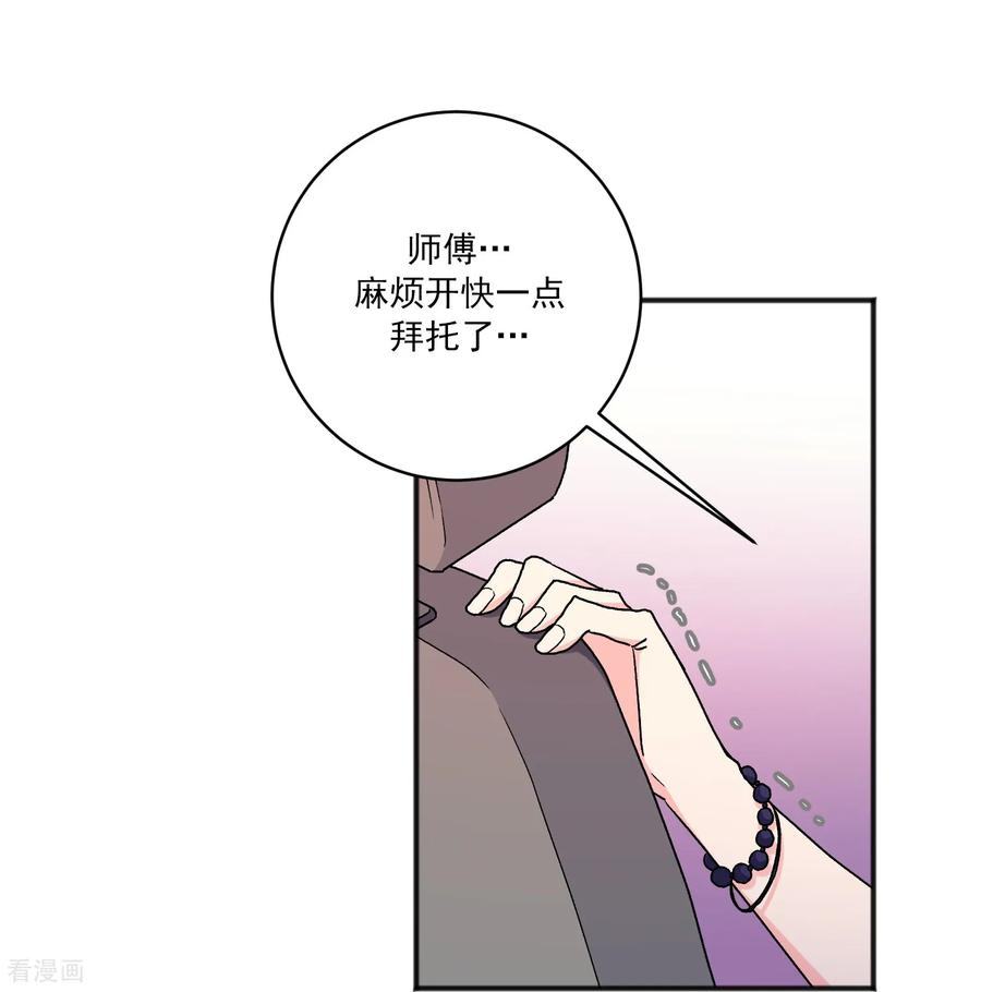 第24话 事故 第29页