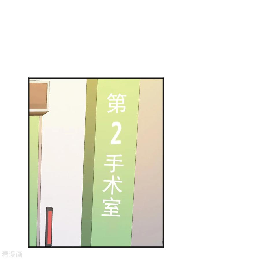第24话 事故 第30页