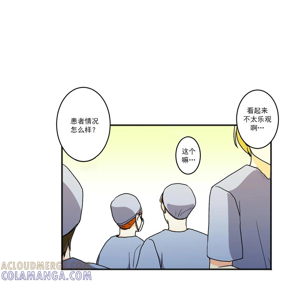 第24话 事故 第31页