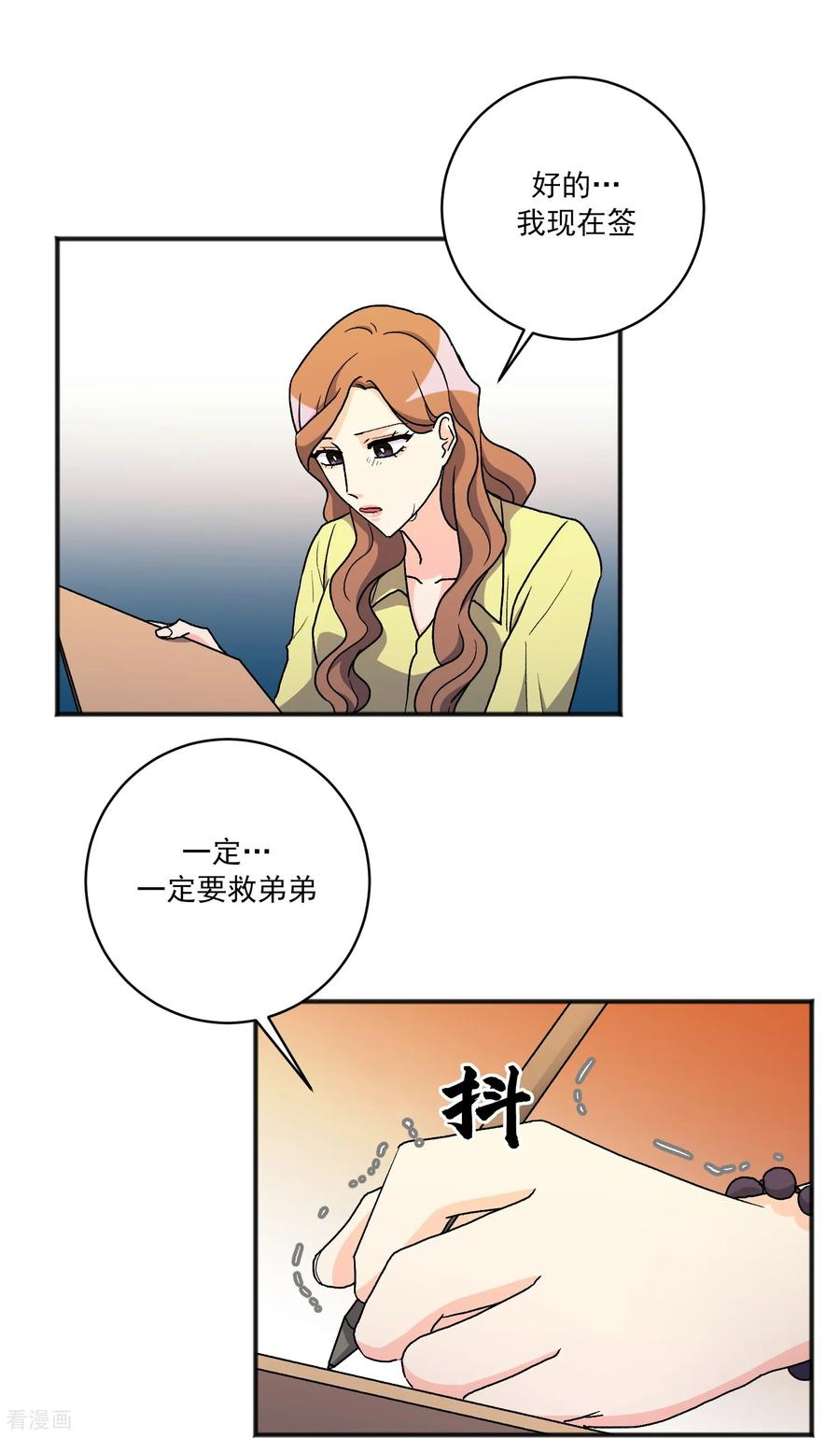 第24话 事故 第35页