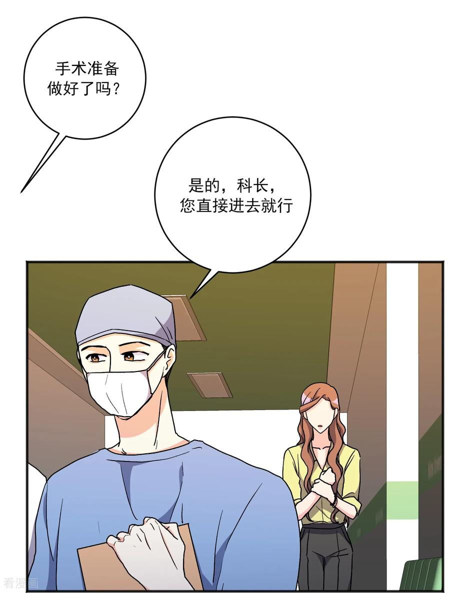 第24话 事故 第36页