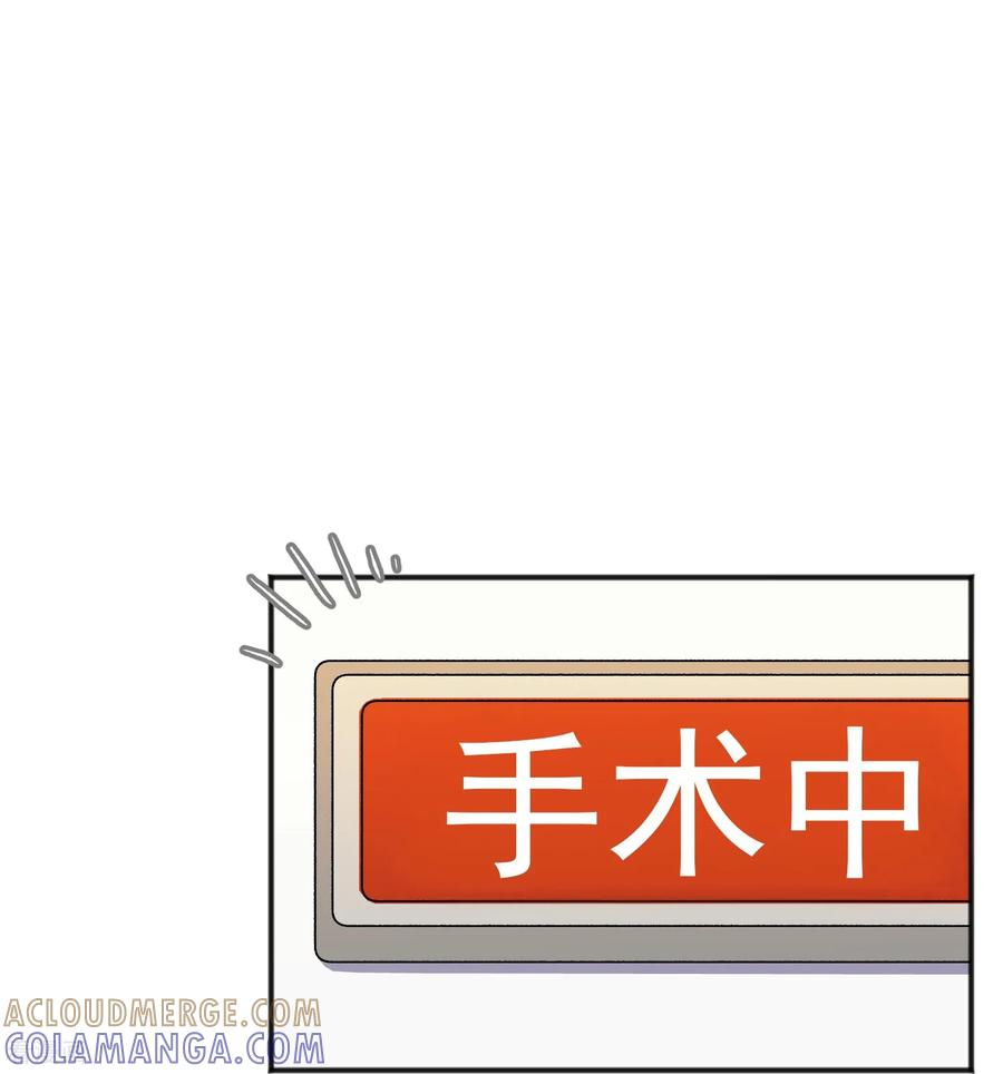第24话 事故 第37页