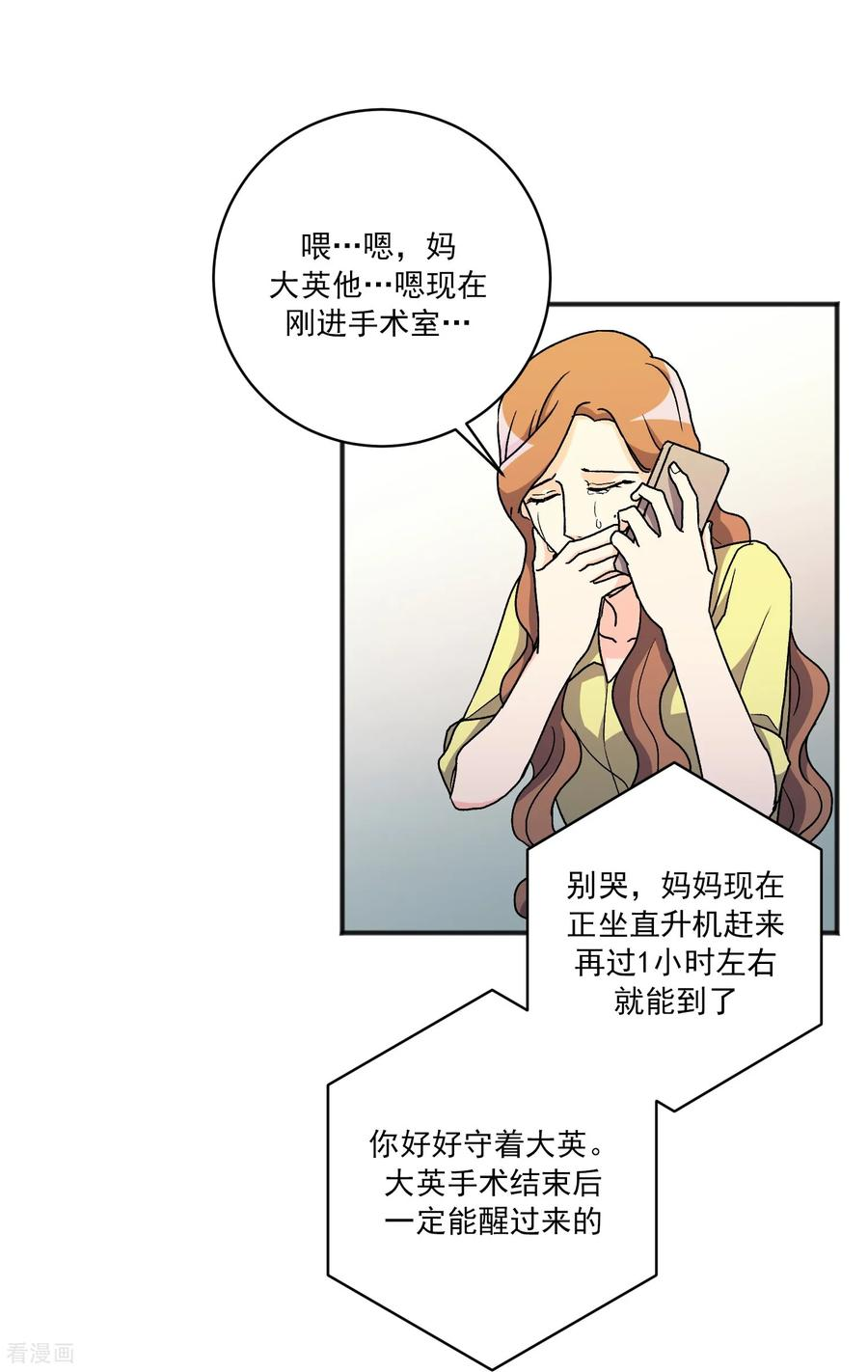 第24话 事故 第39页